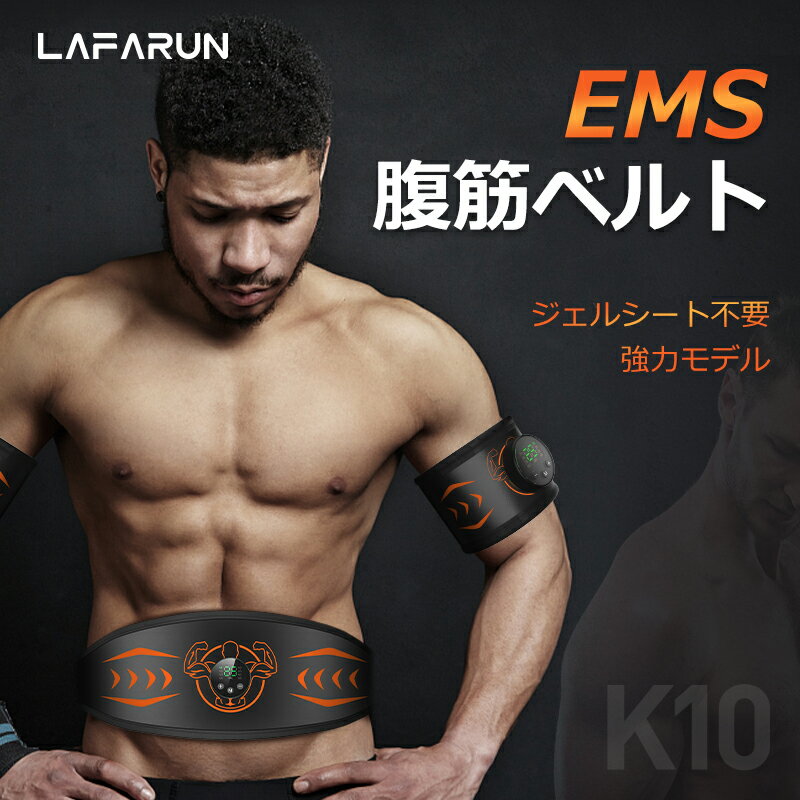 ★P10倍！実質3990円★【楽天1位＆ジェルシート不要】 EMS 腹筋ベルト ジェルシート不要 腹筋トレーニング 腹筋 エクササイズ ems パッド 腹筋 マシン 腹筋トレ お腹 二の腕 太もも ダイエット器具 多部位対応 液晶表示 充電式 男女兼用 母の日 ギフト プレゼント 2