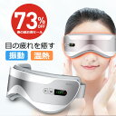 目元のマッサージャー JY-003A