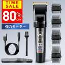 【80%OFF★スーパーSALE限定】 【楽天1位&大人気】 バリカン 散髪 ヘアカッター 充電式 セルフカット 水洗い 子供 家庭用 業務用 電動バリカン IPX7 防水 電気バリカン コードレス USB充電 低騒音 カミソリ 自動研磨 0.8-26mm対応 5段階調整 新生活 ギフト