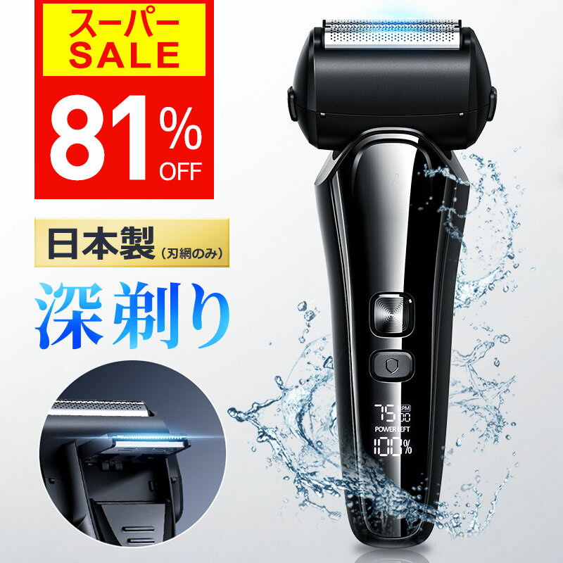 【500円OFFクーポン★100名様限定】 髭剃り シェーバ