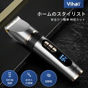 ★P20倍！実質2700円★【楽天1位】 バリカン 散髪 ヘアカッター 充電式 セルフカット 水洗い 子供 家庭用 業務用 電動バリカン 防水 電気バリカン コードレス USB充電 低騒音 カミソリ 自動研磨 0.8-12mm対応 5段階調整 ギフト母の日 2