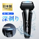 髭剃り シェーバー メンズ メンズシェーバー 電気シェーバー 電気カミソリ 電動シェーバー 電気かみそり 電気剃刀 お風呂ソリ ひげそり ヒゲソリ IPX7防水...