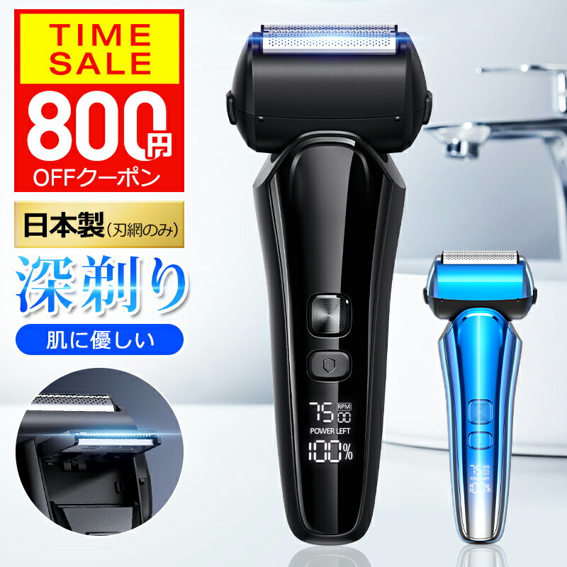 【クーポンで2580円】 髭剃り シェーバー メンズ 楽天1