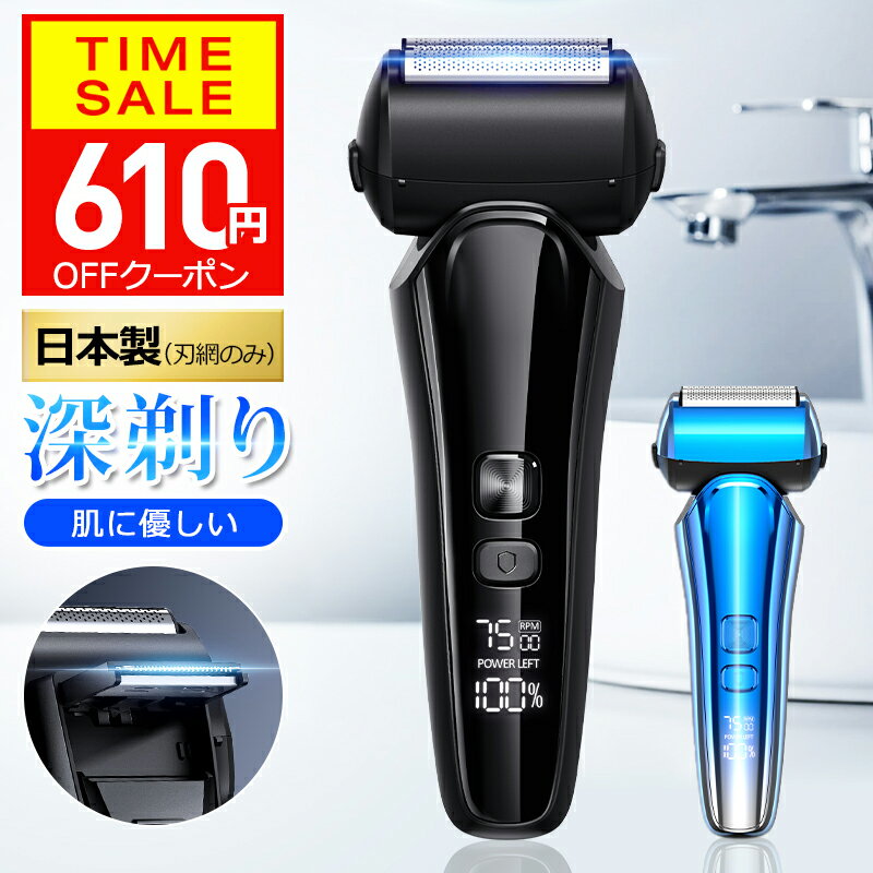 【クーポンで2770円】 髭剃り シェーバー メンズ 楽天1位 メンズシェーバー 電気シェーバー 電気カミソリ 電動シェーバー 電気かみそり 電気剃刀 お風呂ソリ ひげそり ヒゲソリ IPX7防水 往復式 乾湿両用 大型液晶 充電式 ギフト プレゼント