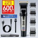 【クーポンで1980円!期間限定】【楽天1位&大人気】 バリカン 散髪 ヘアカッター 充電式 セルフカット 水洗い 子供 家庭用 業務用 電動バリカン IPX7 防水 電気バリカン コードレス USB充電 低騒音 カミソリ 自動研磨 0.8-26mm対応 5段階調整 新生活 ギフト