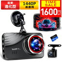 【4280円で買い上げ】【最新進化版&1440P】 ドライブレコーダー 前後 2カメラ 360度 1440P FHD超高解像度 370万画素 赤外線暗視ライト ...