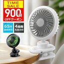 【クーポンで2080円!期間限定】【楽天1位】 卓上扇風機 クリップ 扇風機 usb 充電式 自動首振り 10000mAh 大容量 バッテリー dcモーター 静...
