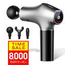 【クーポンで4,800円!期間限定】【楽天1位】 マッサージガン 筋膜リリース ガン 軽量 小型 健康グッズ 全身ケア マッサージ器 筋膜 筋肉 男女 御祝 ク...