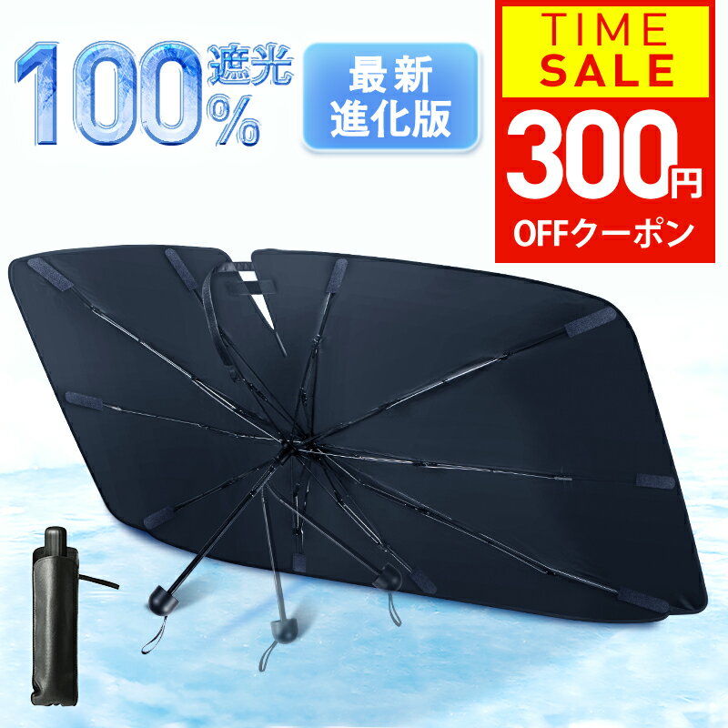 【実質最安1570円！】楽天1位 サンシ