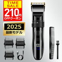 【クーポンで2289円】 バリカン 【2025最新】 バリカン 散髪 ヘアカッター 充電式 セルフカット 水洗い 子供 家庭用 業務用 電動バリカン 電気バリカン コードレス USB充電 低騒音 カミソリ 自動研磨 0.8-14mm対応 5段階調整 プレゼント ギフト