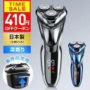 【クーポンで2570円】 シェーバー メンズ 楽天1位 髭剃り メンズシェーバー 電気シェーバー 電気カミソリ 電動シェーバー 電気かみそり 電気剃刀 お風呂ソ...