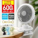【クーポンで2380円】【楽天1位】 卓上扇風機 クリップ 扇風機 usb 充電式 自動首振り 10000mAh 大容量 バッテリー dcモーター 静音 卓上 ...