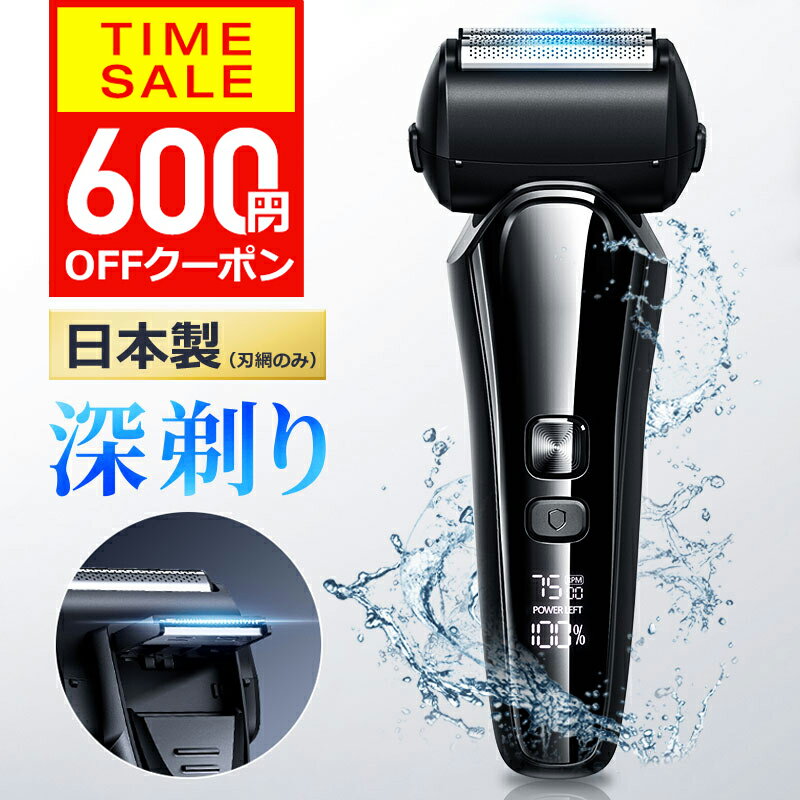 【クーポンで2780円】 髭剃り シェーバー メンズ 楽天1位 メンズシェーバー 電気シェーバー 電気カミソリ 電動シェーバー 電気かみそり 電気剃刀 お風呂ソリ ひげそり ヒゲソリ IPX7防水 往復式 乾湿両用 大型液晶 充電式 ギフト プレゼント
