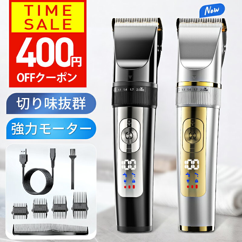 【クーポンで2180円】【楽天1位＆大人気】 バリカン 散髪 ヘアカッター 充電式 セルフカット 水洗い 子..
