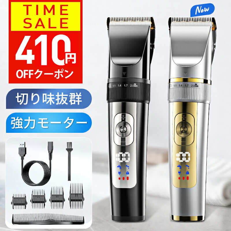 【クーポンで2570円】【楽天1位＆大人気】 バリカン 散髪 ヘアカッター 充電式 セルフカット 水洗い 子供 家庭用 業務用 電動バリカン IPX7 防水 電...
