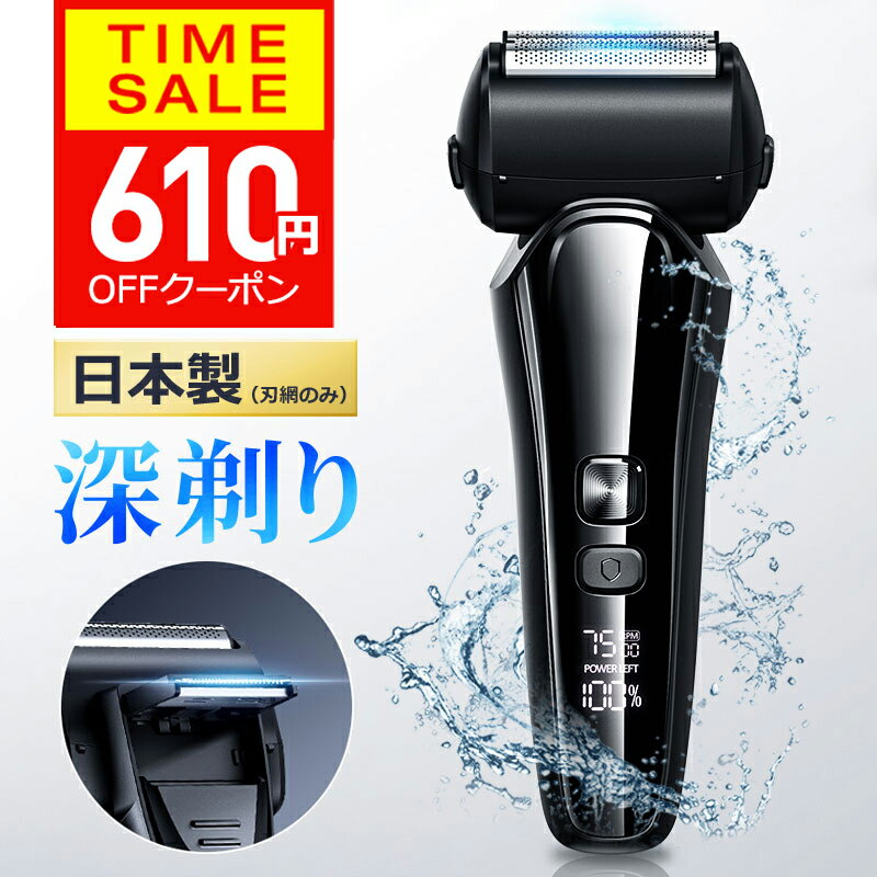 【クーポンで2770円】 髭剃り シェーバー メンズ 楽天1