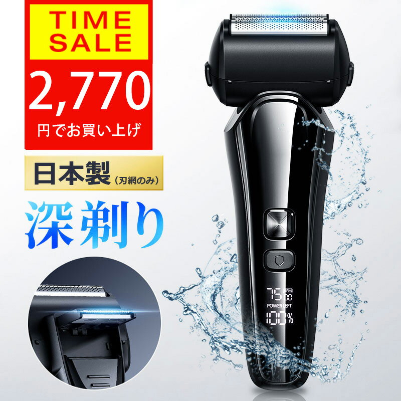 【クーポンで2770円】 髭剃り シェーバー メンズ 楽天1位 メンズシェーバー 電気シェーバー 電気カミソ..