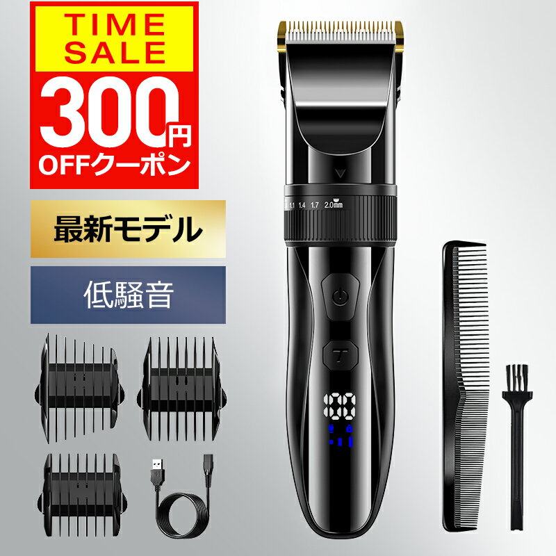【クーポンで2299円】 バリカン 【2025最新】 バリカン 散髪 ヘアカッター 充電式 セルフカット 水洗い 子供 家庭用 業務用 電動バリカン 電気バリカン コードレス USB充電 低騒音 カミソリ 自動研磨 0.8-14mm対応 5段階調整 プレゼント ギフト