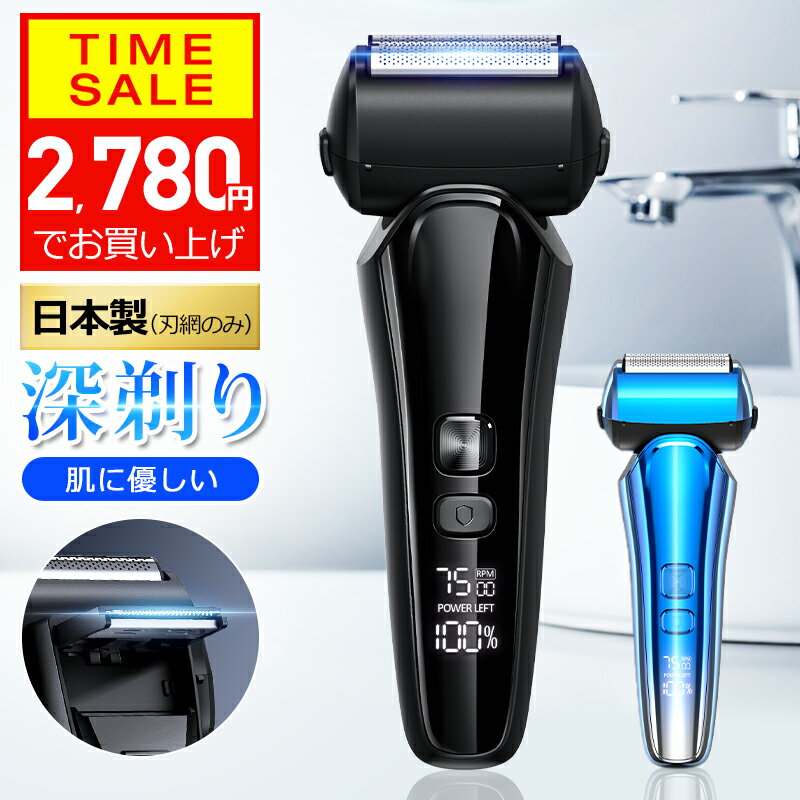 【クーポンで2780円】 髭剃り シェーバー メンズ 楽天1位 メンズシェーバー 電気シェーバー 電気カミソリ 電動シェーバー 電気かみそり 電気剃刀 お風呂ソリ ひげそり ヒゲソリ IPX7防水 往復式 乾湿両用 大型液晶 充電式 ギフト プレゼント