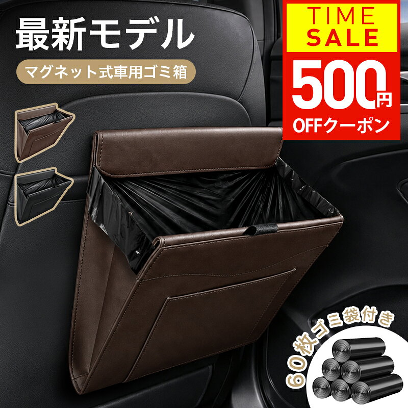  車 ゴミ箱 多車種対応フック 折りたたみ コンパクト 車 ゴミ袋 車載用 便利グッズ ごみ箱 車載 収納 車用品 簡単設置 大容量 防水