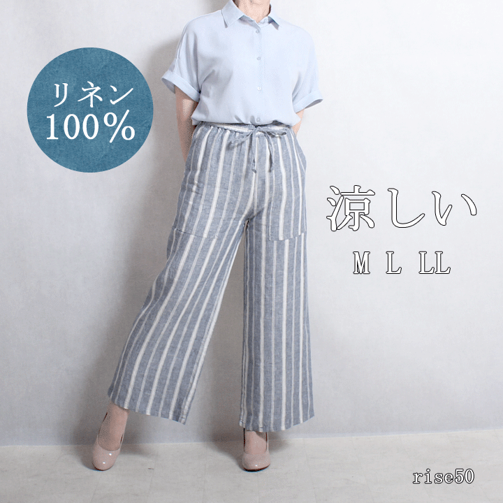 楽天市場】麻100%（パンツ｜ボトムス）：レディースファッション