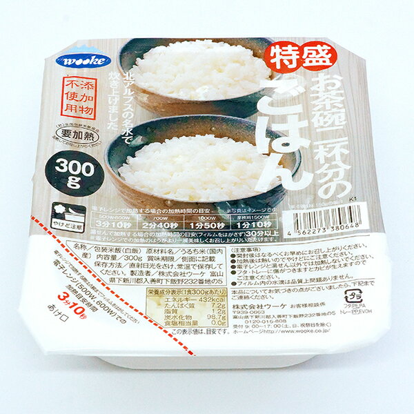 【2ケースセット】ウーケお茶碗2杯分の特盛ごはん300g(2ケース48個)ローリングストック法に最適パックライスパックごはんふんわりごはん【ウーケ】