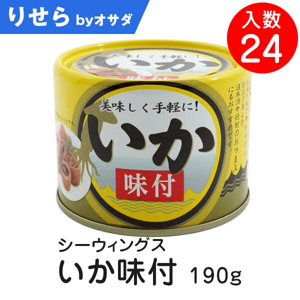 ［まとめ買いでお得な39ショップ］ シーウィングス い...