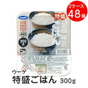 【2ケースセット】ウーケ お茶碗2杯分の 特盛ごはん 300g (2ケース 48個) ご飯パック ローリングストック法に最適 パックライス パックごはん ふんわりごはん 【ウーケ】