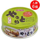 商品情報商品名やきとり缶詰 柚子こしょう味名称やきとり（柚子こしょう味）原材料名鶏肉（国産）、食塩、ゆずこしょう、しょうゆ（小麦・大豆を含む）、チキンエキス（卵・乳成分を含む）／調味料（アミノ酸等）、増粘多糖類、香料、酸味料、香辛料抽出物、甘味料（キシロース）、カラメル色素内容量固形量55g、内容総量70g賞味期限缶ぶたに記載原産国日本製造者(株)ホテイフーズコーポレーション栄養成分表示（1缶70gあたり）エネルギー/116kcal、たんぱく質/12.7g、脂質/7.1g、炭水化物/0.4g、食塩相当量/1.4g（推定値）アレルギー情報本商品に含まれているアレルギー物質/小麦、卵、乳、大豆、鶏肉　特定原材料及びそれに準ずるものを表示取扱上の注意・本商品は宇宙航空研究開発換構(JAXA)が認証した製法により、製造しておりますが、本商品に関する一切の責任は当社に帰属いたします。・実際の宇宙日本食とは、バッケージ等に違いがあります。・缶のまま直火にかけたり、電子レンジであたためたりしないでください。・お使い残りの出た場合は他の容器に移し替えて冷蔵庫に入れ、 早めにお使いください。・肉由来の成分が固まる場合がありますが安心してお召し上がりください。この商品は ［まとめ買いでお得な39ショップ］ ホテイフーズ やきとり缶詰 柚子こしょう味 6個入 ポイント ホテイのやきとり 柚子こしょう味×6個のセットです。 国産鶏肉炭火焼「ホテイのやきとり」柚子こしょう味×6個セット 国産鶏肉を炭火で焼き上げた「ホテイのやきとり」。塩味をベースに九州特産の調味料「柚子こしょう」で爽やか、かつスパイシーに仕上げました。ビールのおつまみやちょっとした夜食にも便利です。賞味期間が長く常温保存できますので、いざというときの栄養源として防災備蓄用にもオススメです。本品は国際宇宙ステーションで食べられる宇宙日本食として認証されています。 ショップからのメッセージ ※予告なしにパッケージデザイン等変更になる場合がございます。※ディスプレイ環境により、実物と商品の色等多少異なる場合がございます。 納期について 【在庫がある場合】ご注文確定後、2〜3営業日以内に発送します。 4