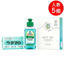 Eco-Friendly Gift Set(袋同梱あり)5個入 エコフレンドリーギフトセット ギフト キッチン洗剤 フロッシュ キッチン洗剤ギフト キッチン洗剤...