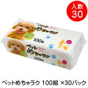 商品情報商品名ペットめちゃラク 100組 ×30パック名称ペット用 トイレットペーパー材質牛乳パック再利用（古紙）サイズ218mm×200mm枚数2枚重ね100組(200枚) ×30パック原産国日本数量1ケース×30個入ですこの商品は ペットめちゃラク 100組 ×30パック トイレにそのまま流せる ペット用 トイレットペーパー 厚手 ケース売り ポイントペットのお世話・トイレットペーパー 2枚重ね100組(200枚)です ペットのお世話・トイレットペーパー100組です 【商品情報】ペットのお世話・トイレットペーパー 2枚重ね100組(200枚)です。トイレにそのまま流せます。牛乳パック再利用（古紙）日本製【商品説明】商品名：ペットめちゃラク 100組 ×30パック トイレにそのまま流せる ペット用 トイレットペーパー 厚手内容量：1パック（100組）×30個入り　寸法：218mm×200mm原産国：日本製造者：マスコー製紙株式会社・1ケース1パック（100組）×30個入です。・当店では少しでもお値打ちに提供させて頂く為に簡易包装を行っております。 ショップからのメッセージ ※予告なしにパッケージデザイン等変更になる場合がございます。※ディスプレイ環境により、実物と商品の色等多少異なる場合がございます。 納期について 在庫がある場合:ご注文確定後、2〜3営業日以内に発送4