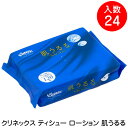 クレシア クリネックス ティシュー ローション 肌うるる 保湿ティシュー ×24個 ティッシュペーパー ケース売り