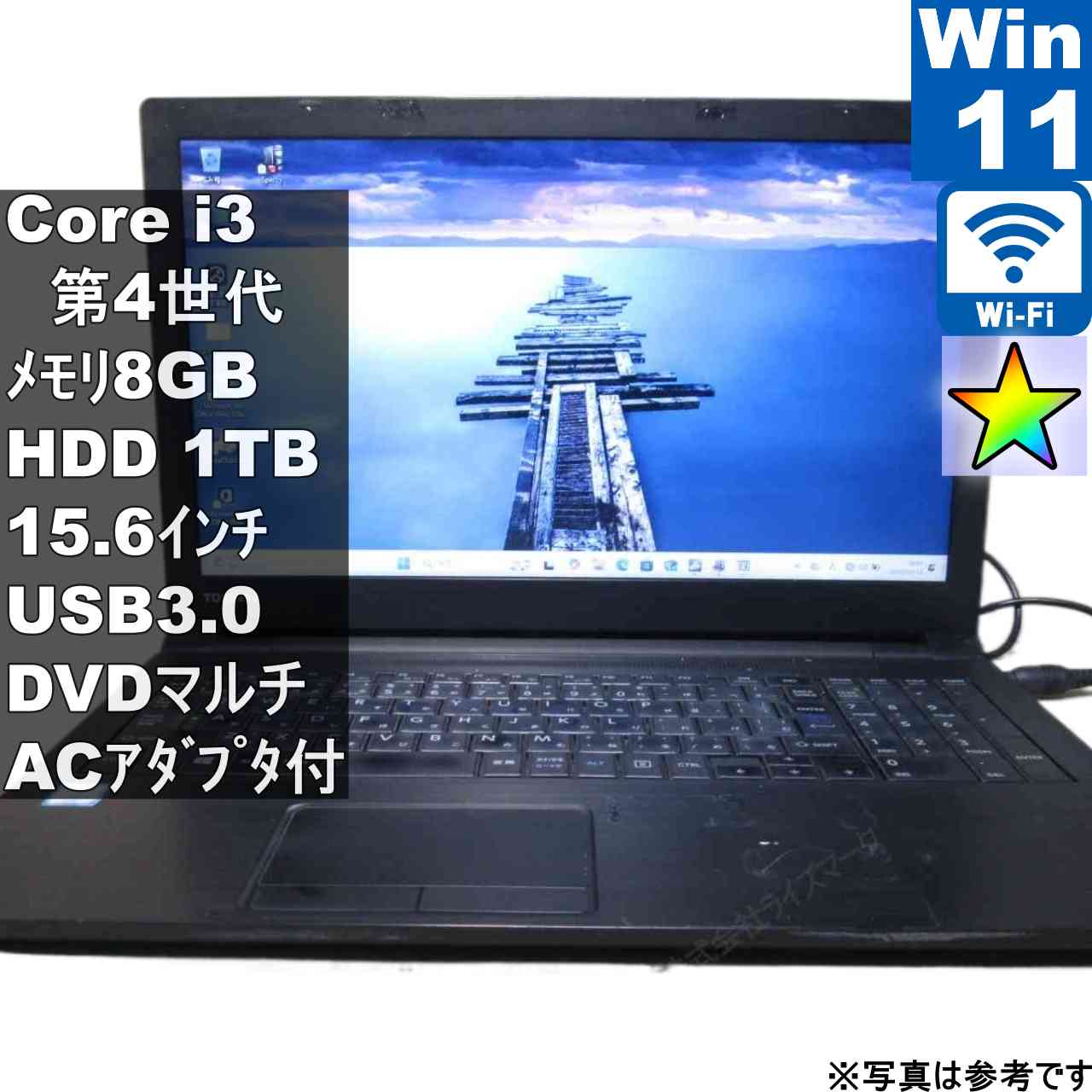[중고] 4세대 Core i3 탑재 노트북 [1TB 대용량 HDD 탑재] 8GB 메모리 DVD 멀티 드라이브 15.6인치 Wi-Fi USB3.0 [Windows11 Home] MS 365 Office Web [104]