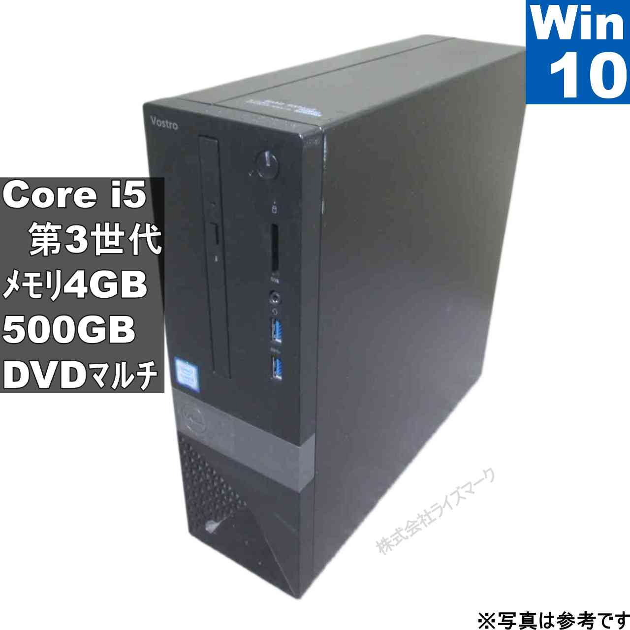 【中古】第3世代 Core i5搭載デスクトップパソコン 【500GB HDD搭載】 4GBメモリ DVDマルチ 有線LAN VGA【Windows10 Pro】 MS 365 Office Web [118]