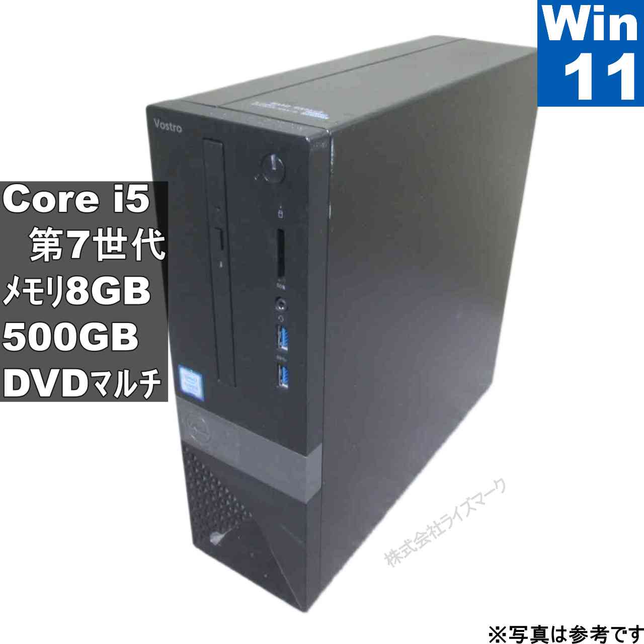 【中古】第7世代 Core i5搭載デスクトップパソコン 【500GB HDD搭載】 8GBメモリ DVDマルチ 有線LAN VGA【Windows11 Home】 MS 365 Office Web [119]