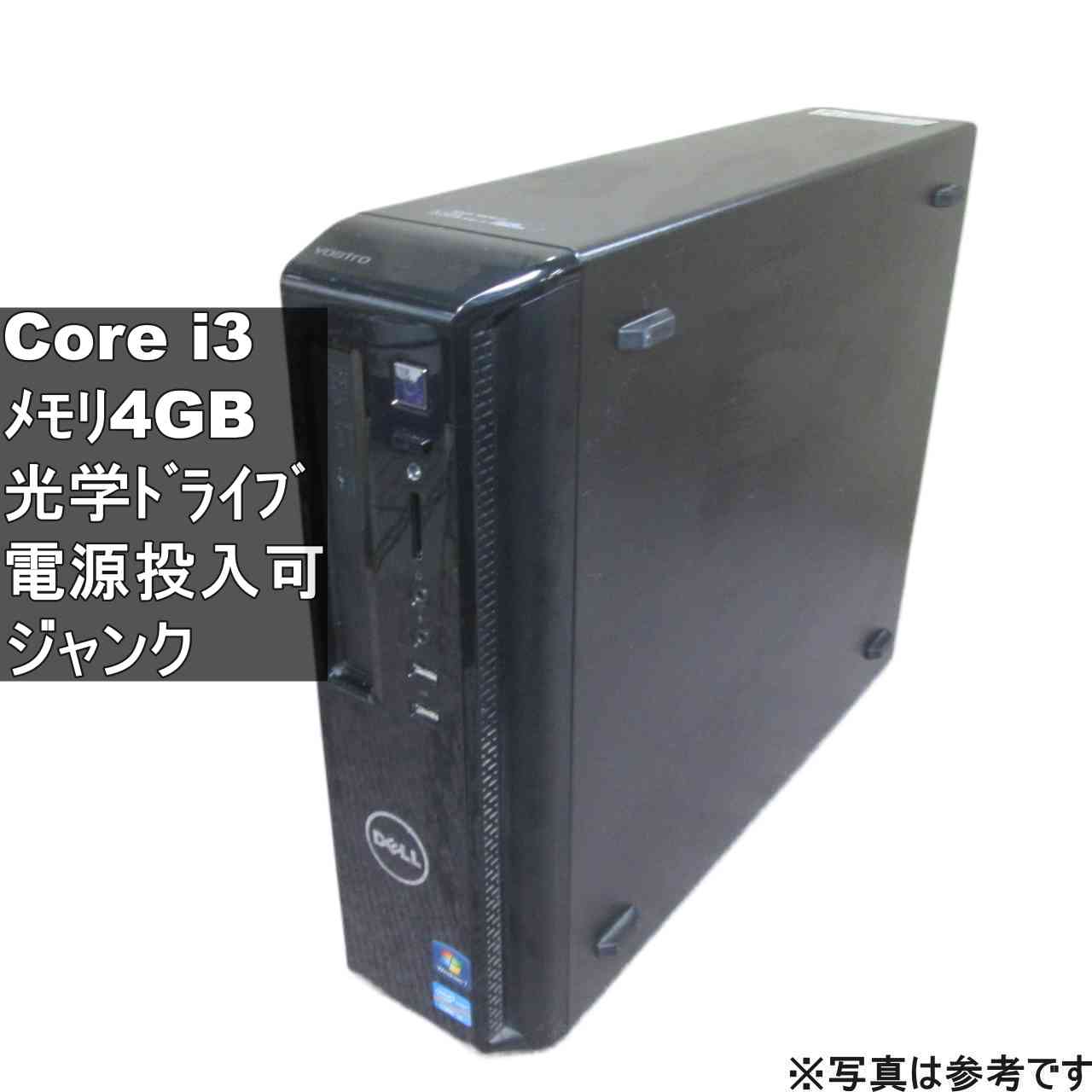 【中古】Core i3搭載デスクトップパソコン 4GBメモリ 有線LAN 光学 電源投入可 ジャンクPC [134]