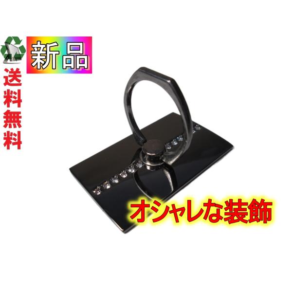 乐天商城 - スマホリング ブラック メタル 両面テープ 貼り付け 360度回転 送料無料 ＜新品＞ [88678]