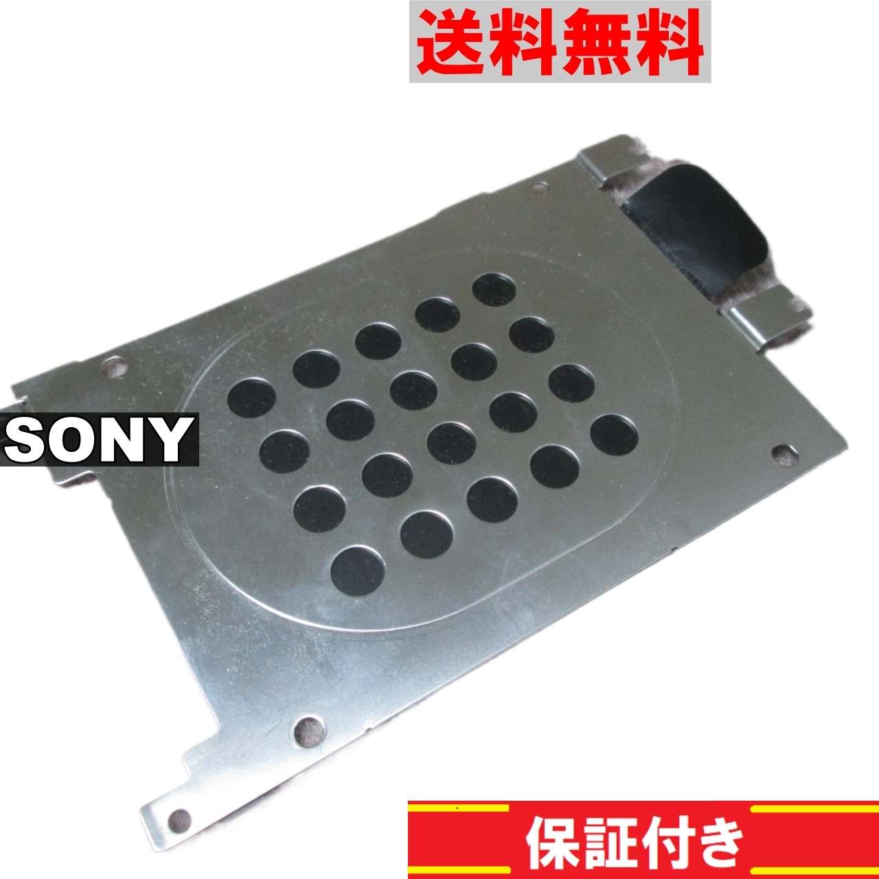 【中古】 SONY VAIO VPCCW18FJ用 HDDマウンタ 送料無料 正常品 [90662]