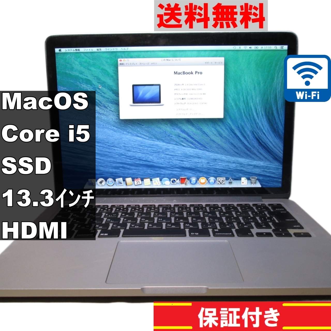 楽天市場】macbook pro retina 13inch a1502の通販 楽天市場】macbook pro retina 13inch a1502の通販