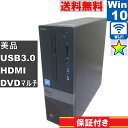 【中古】 DELL Vostro 3267 大容量HDD搭載 Celeron G3900 2.8GHz Windows10 Home MS 365 Office...