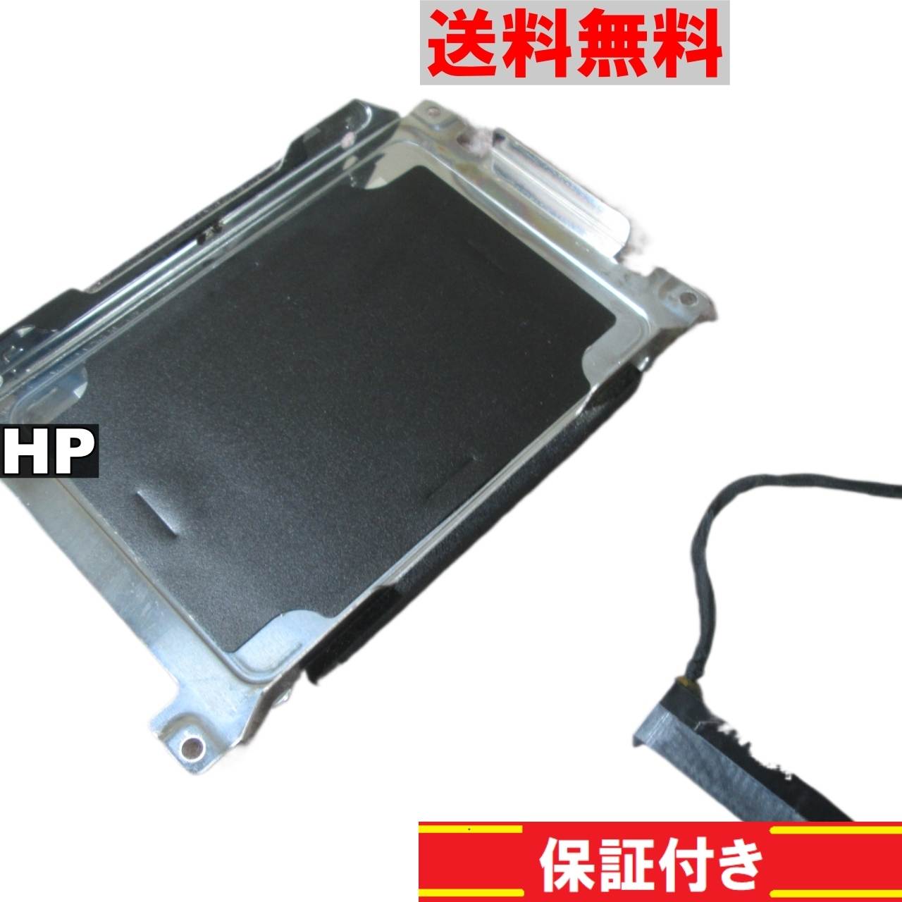 【中古】 HP Pavilion dv6用 HDDマウンタ＆HDDコネクタ 送料無料 正常品 [91192]