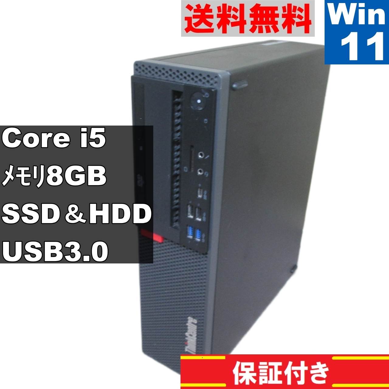 楽天市場】thinkcentre m720sの通販 楽天市場】thinkcentre m720sの通販