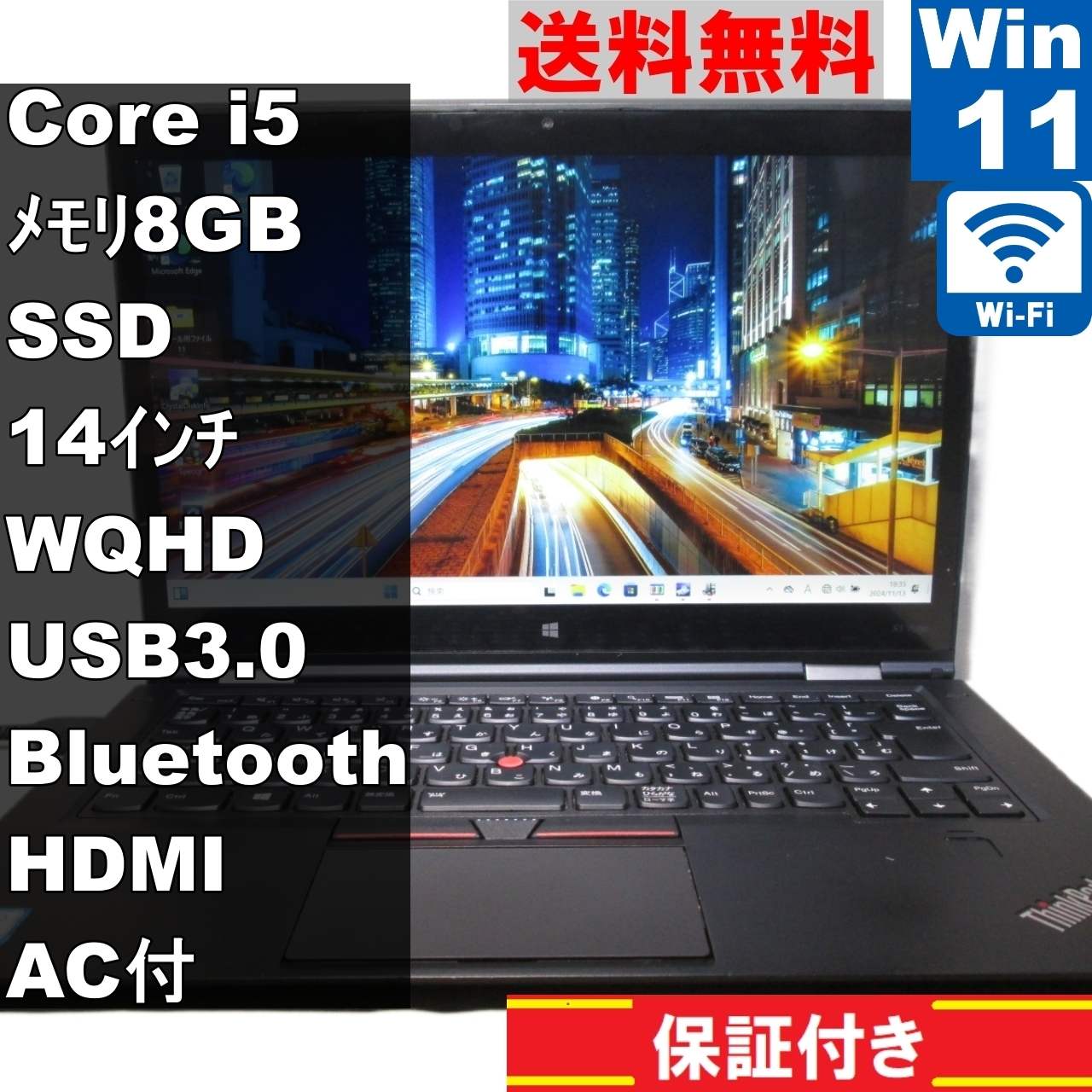 楽天市場】ThinkPad(解像度の規格WQHD(2560 × 1440))の通販 楽天市場】ThinkPad(解像度の規格WQHD(2560 × 1440))の通販