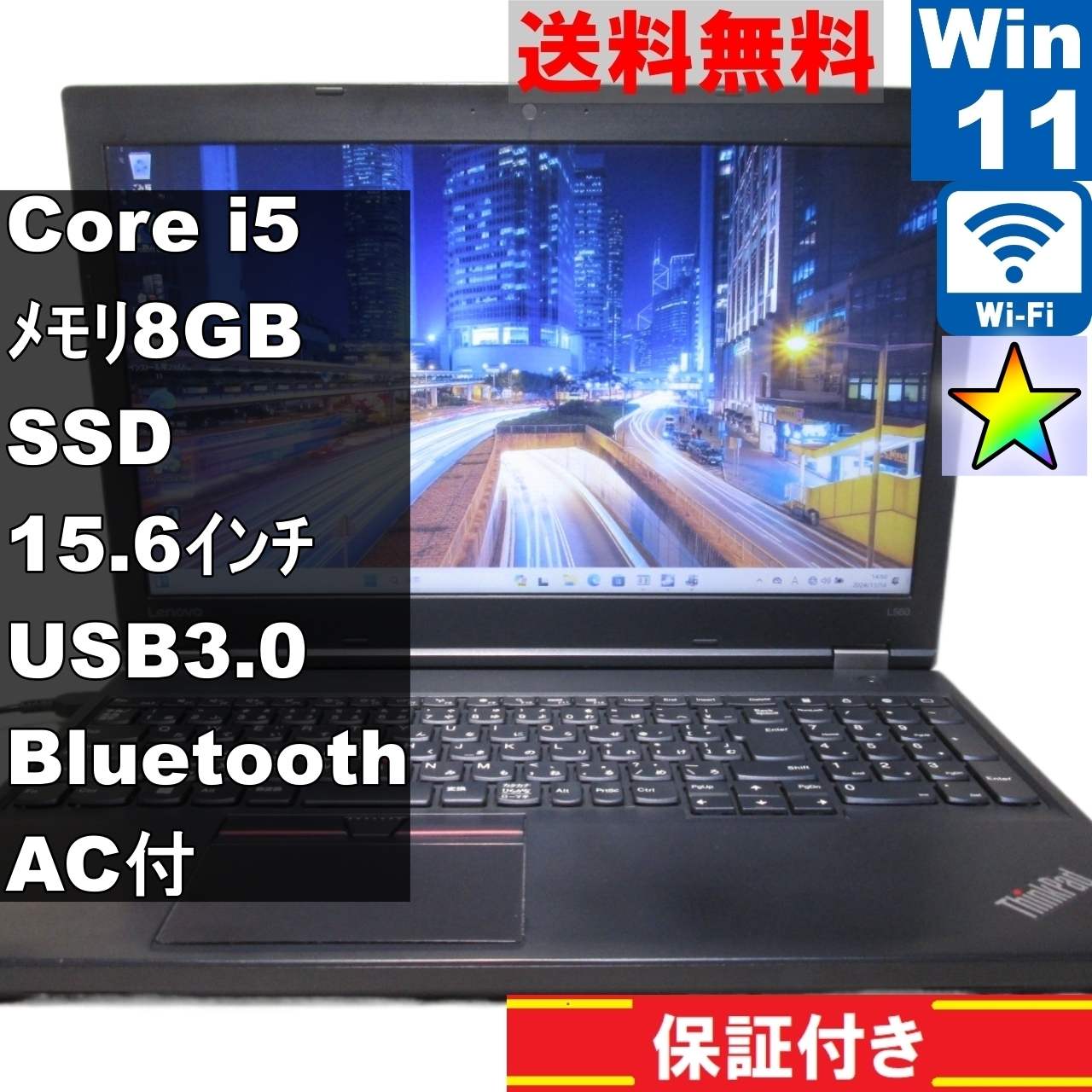 楽天市場】lenovo l560 ssdの通販 楽天市場】lenovo l560 ssdの通販