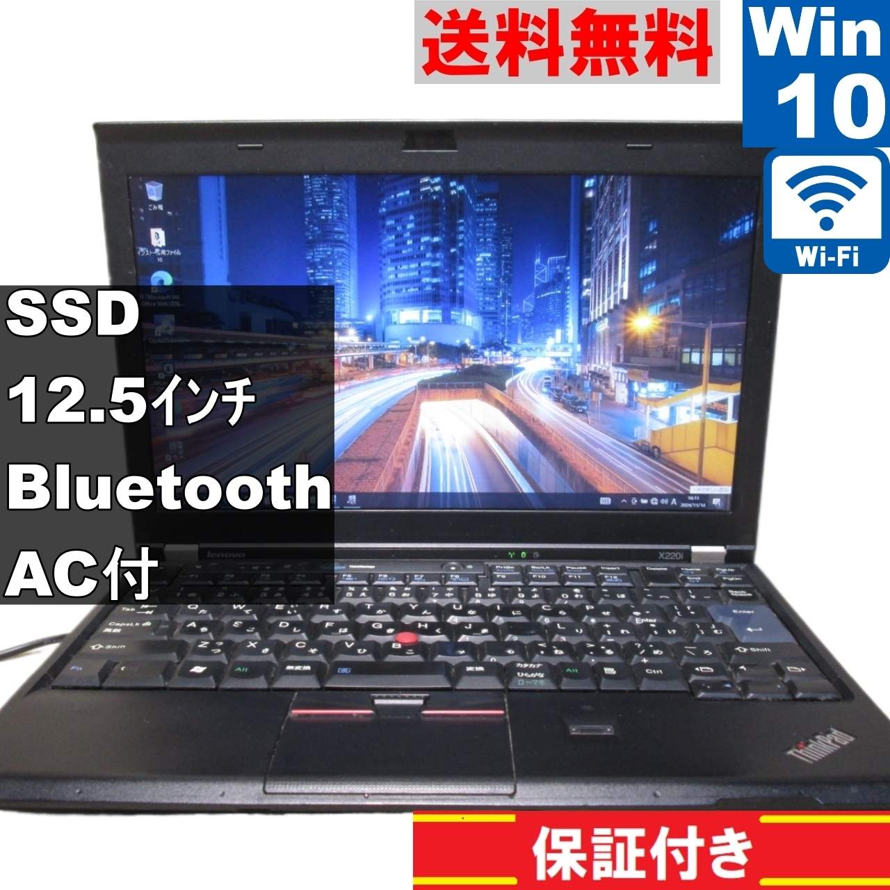 楽天市場】lenovo X220(ノートPC|パソコン):パソコン・周辺 楽天市場】lenovo X220(ノートPC|パソコン):パソコン・周辺