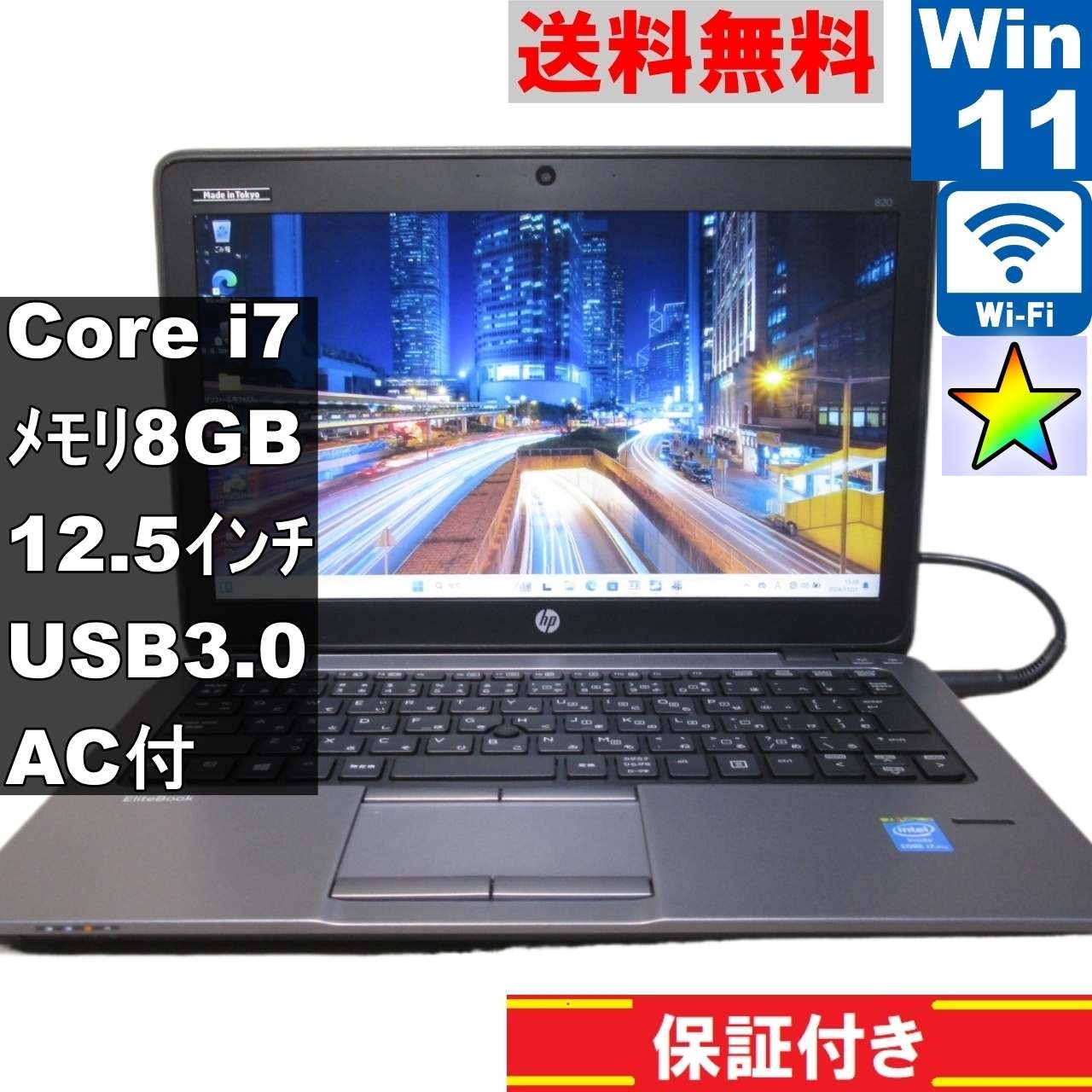 楽天市場】hp elitebook 820 g1(画面サイズ(PC等)11 ~ 12インチ)(ノートPC|パソコン):パソコン・周辺機器の通販 楽天市場】hp elitebook 820 g1(画面サイズ(PC等)11 ~ 12インチ)(ノートPC|パソコン):パソコン・周辺機器の通販