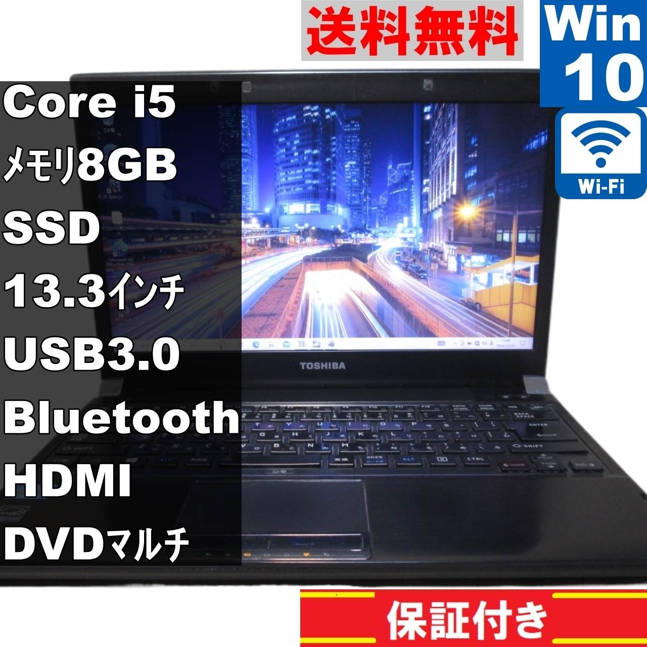 楽天市場】dynabook R732(メーカー東芝)(ノートPC|パソコン 楽天市場】dynabook R732(メーカー東芝)(ノートPC|パソコン