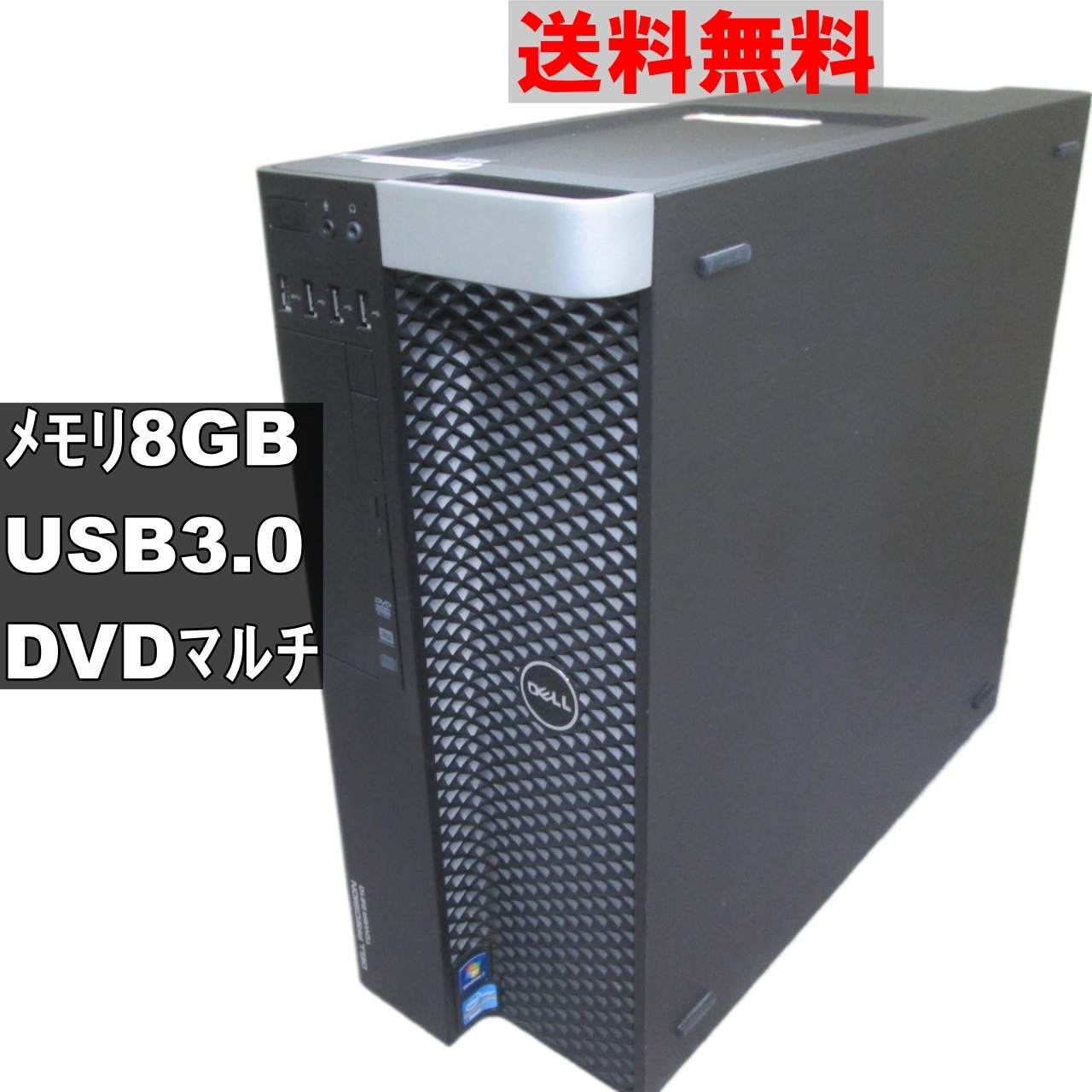 楽天市場】Precision Tower 5810(パソコン|パソコン・周辺機器 楽天市場】Precision Tower 5810(パソコン|パソコン・周辺機器