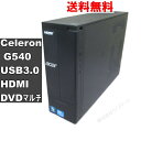 【中古】 Acer Aspire AX1935-H14D Celeron G540 2.5GHz Windows7モデル 均一 スリム型 USB3.0 HDMI...