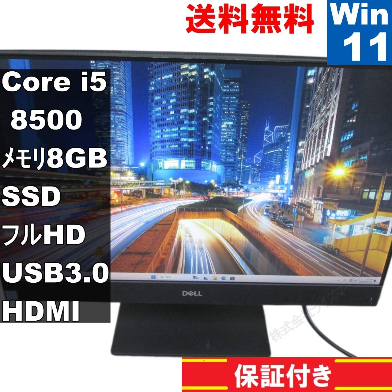 【中古】 DELL OptiPlex 7460 AIO SSD搭載 Core i5 8500 Windows11 Home MS 365 Office Web 液晶一体型 USB3.0 HDMI 保証付 [91856]